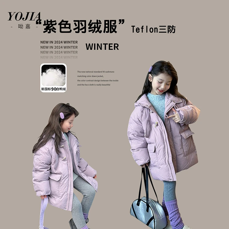 YOJIA女童连帽羽绒服冬季2024新款中长款加厚保暖儿童Y4DY600