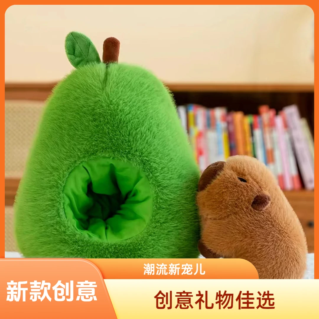 新款创意牛油果水豚公仔毛绒玩具儿童布娃娃丑萌卡皮巴啦玩偶礼物