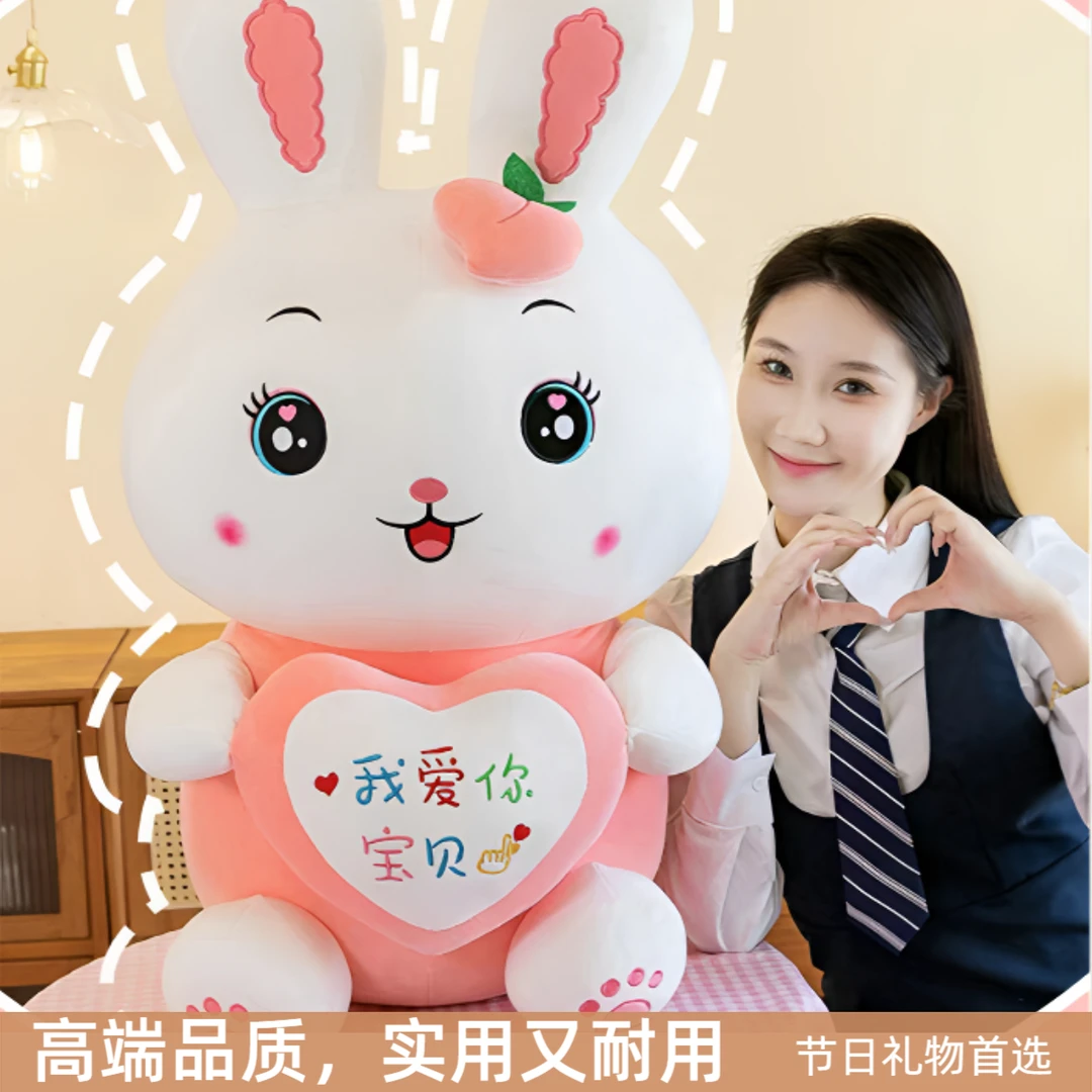 蜜桃抱心兔公仔毛绒玩具可爱抱心兔兔玩偶送宝贝礼物
