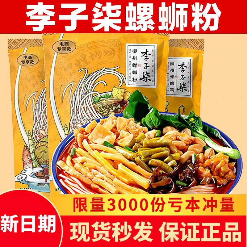 螺蛳粉11袋礼盒广西特产老坛酸笋螺狮粉丝夜宵速食柳州米粉