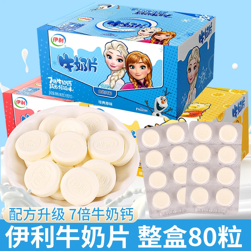 奶片盒装160g原味儿童营养牛奶片草莓味糖果网红零食小吃批发