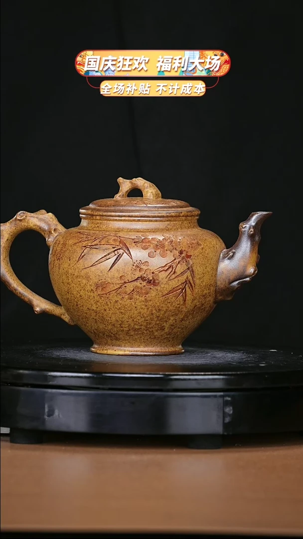 【闪购商品】宜兴原矿高端紫砂