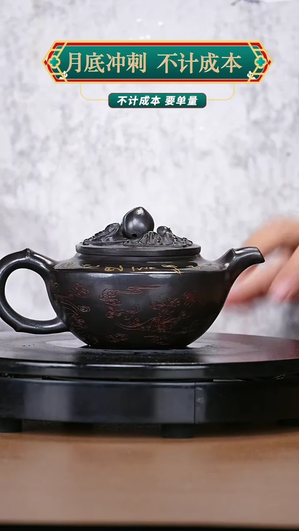 【闪购商品】宜兴原矿高端紫砂