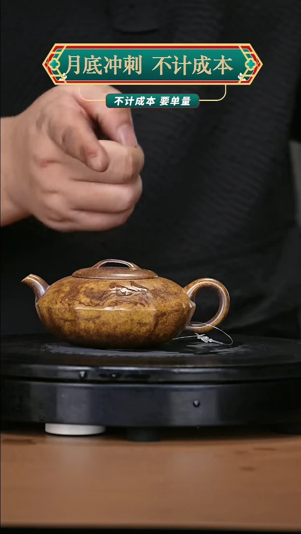 【闪购商品】宜兴原矿高端紫砂151