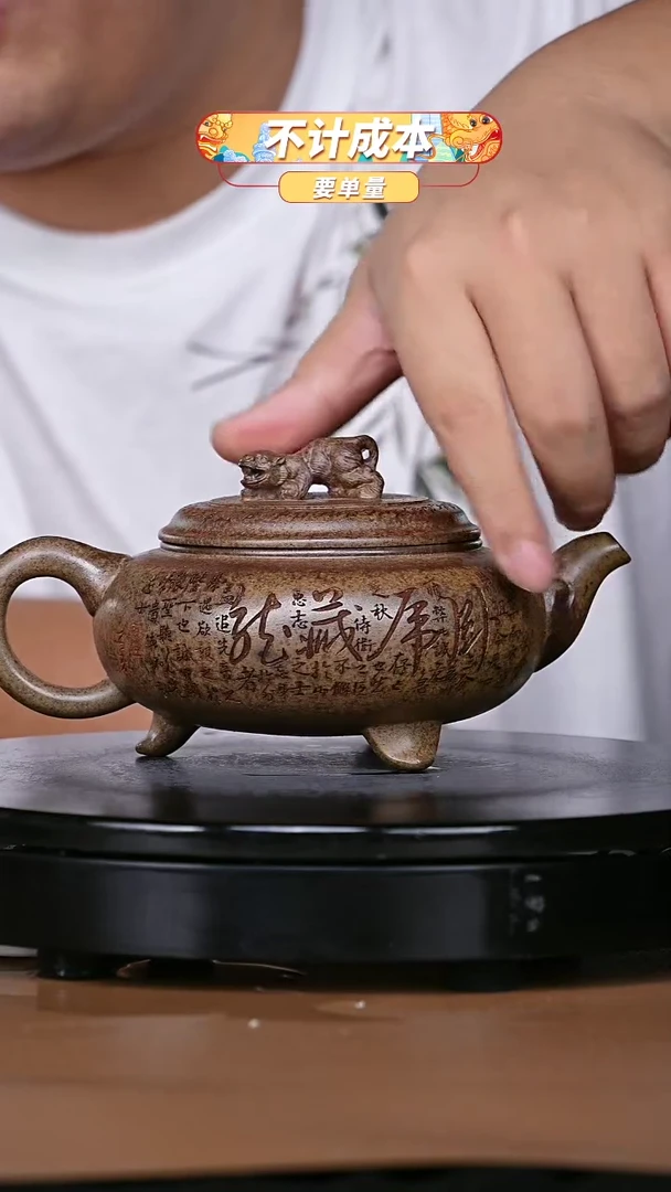 【闪购商品】宜兴原矿高端紫砂