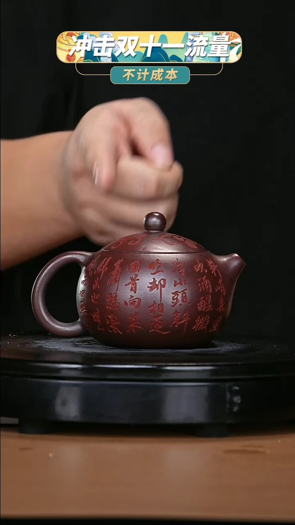 【闪购商品】宜兴原矿高端紫砂16