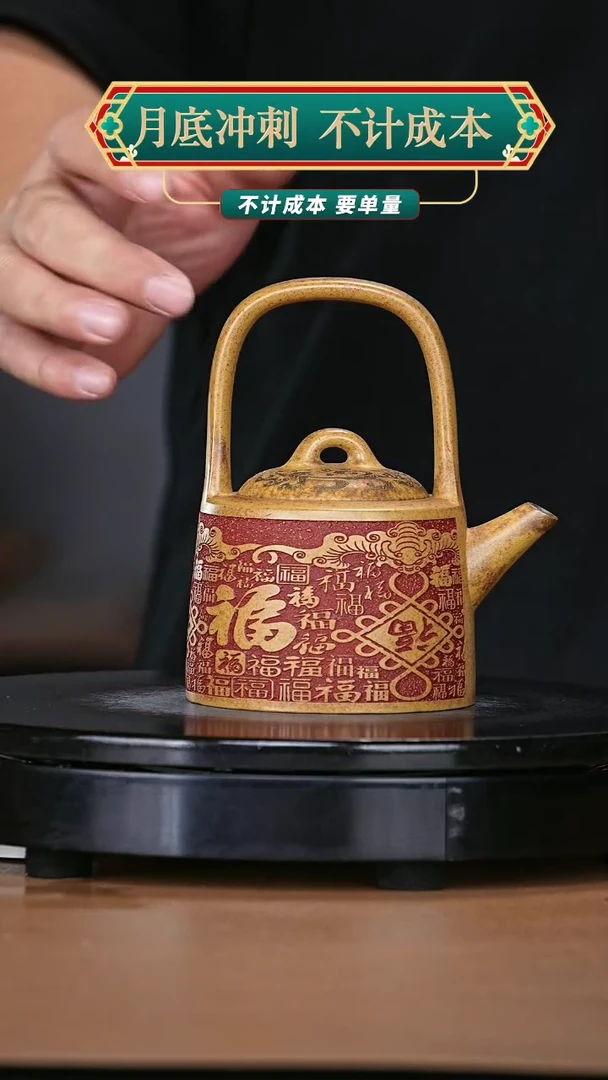 【闪购商品】宜兴原矿高端紫砂