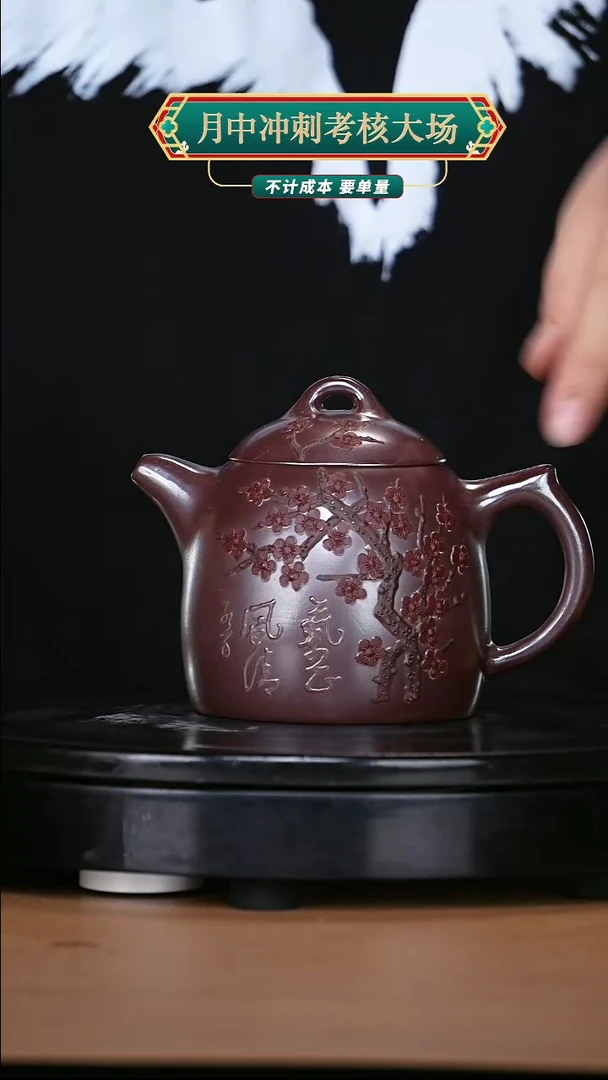 【闪购商品】宜兴原矿高端紫砂51