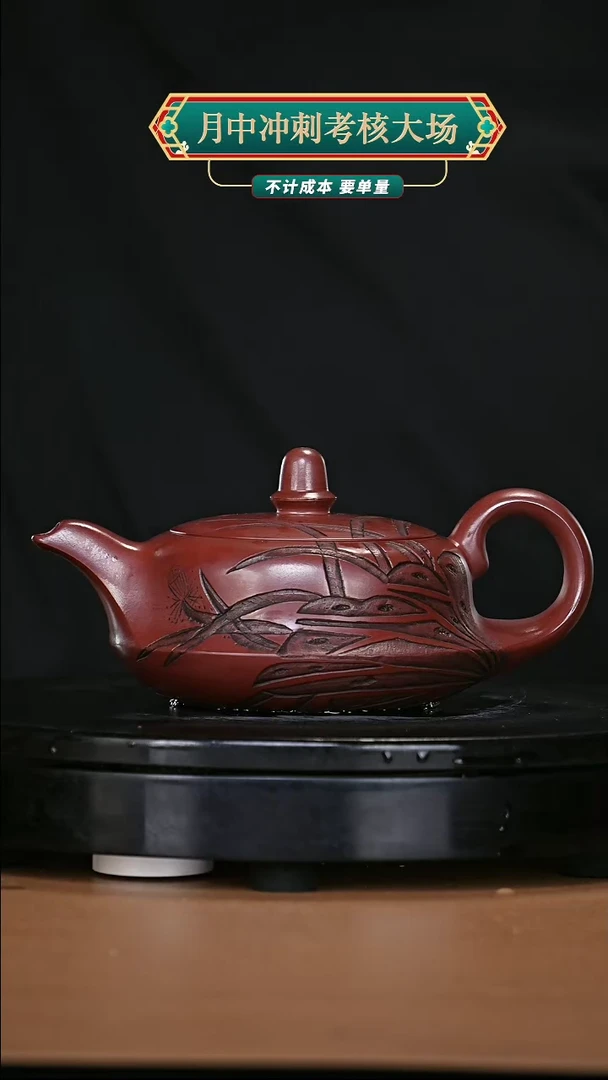 【闪购商品】宜兴原矿高端紫砂52