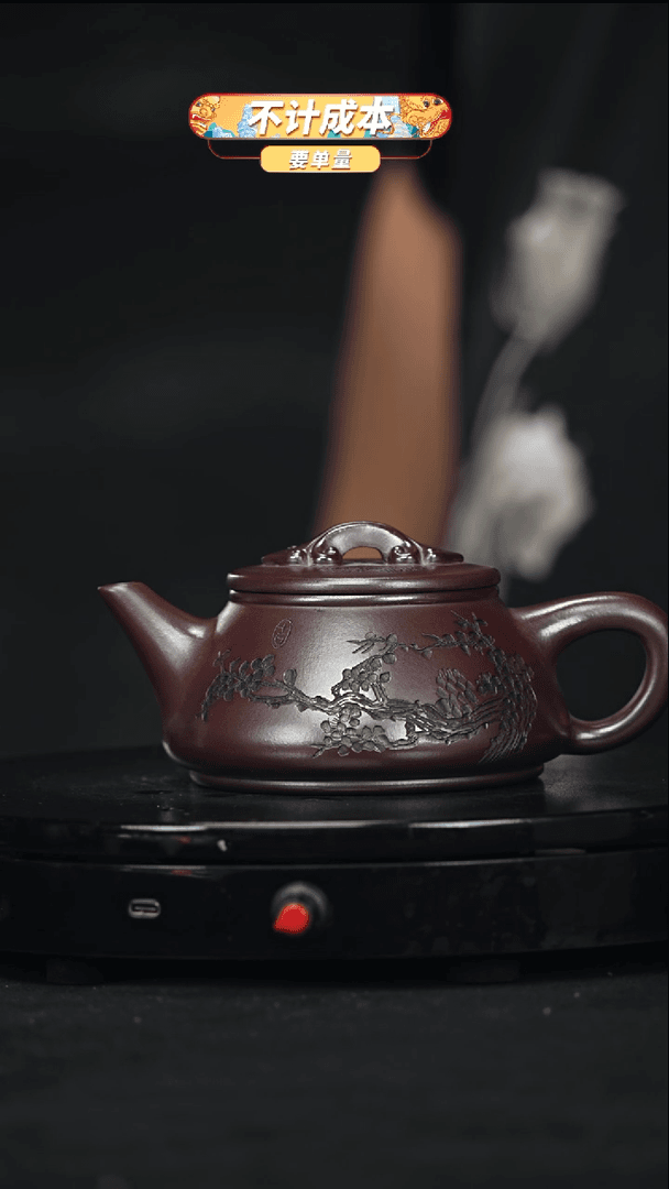 【闪购商品】宜兴原矿高端紫砂