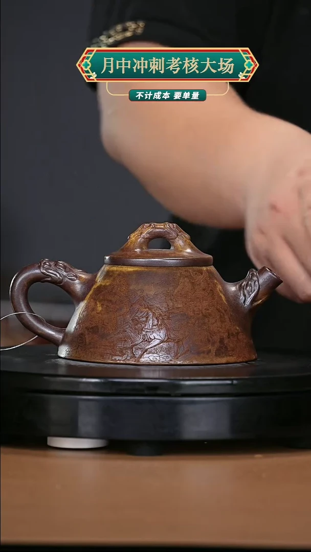 【闪购商品】宜兴原矿高端紫砂82