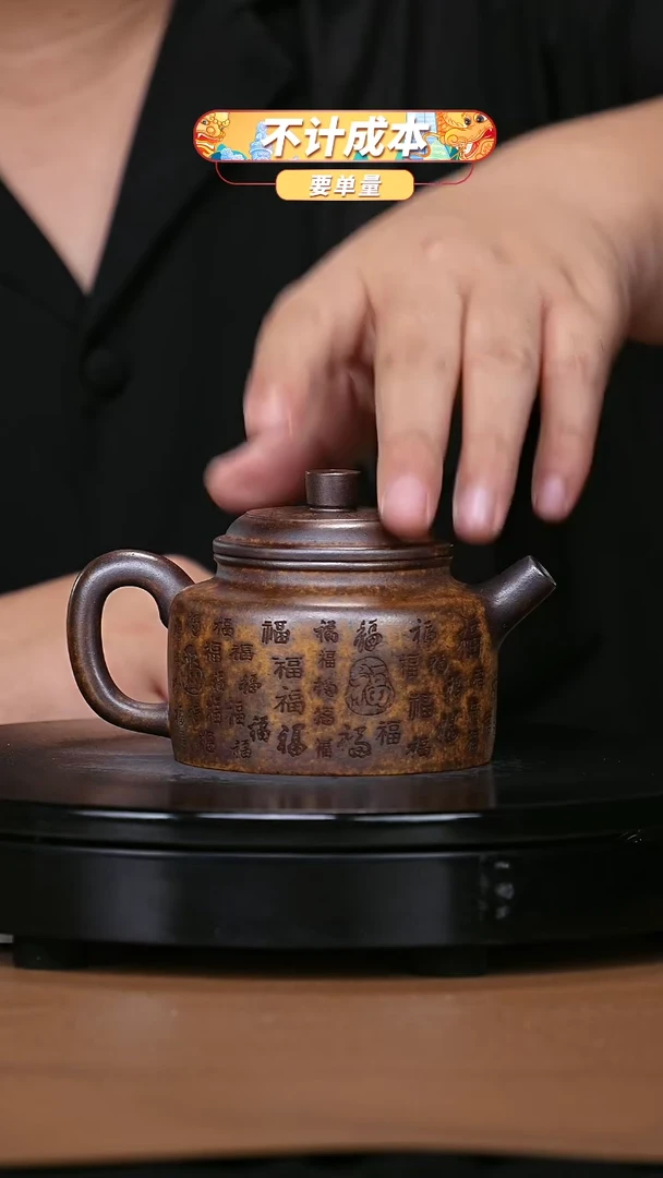 【闪购商品】宜兴原矿高端紫砂