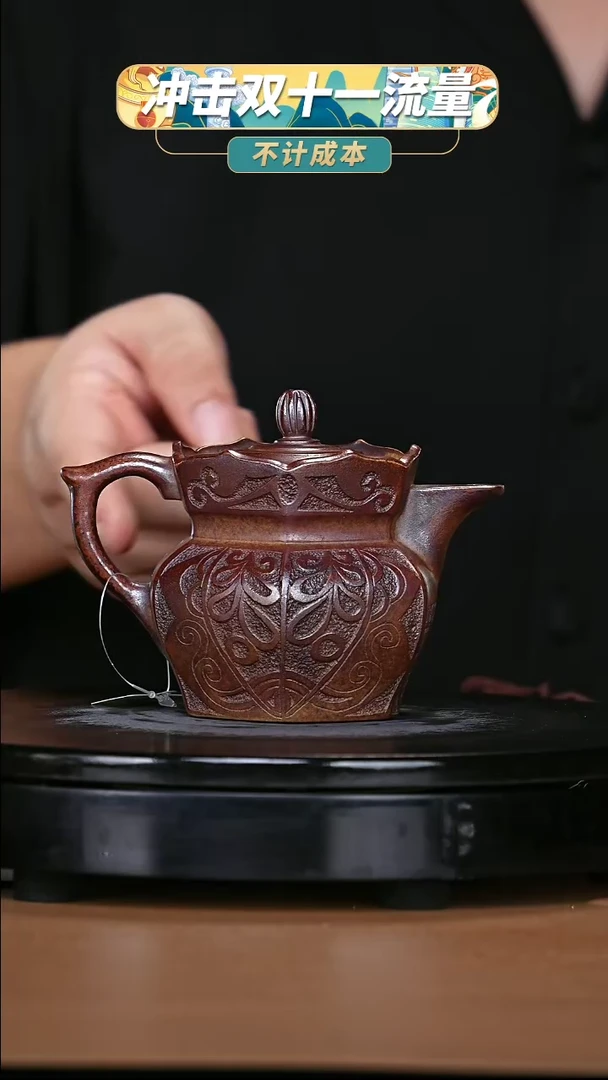 【闪购商品】宜兴原矿高端紫砂69