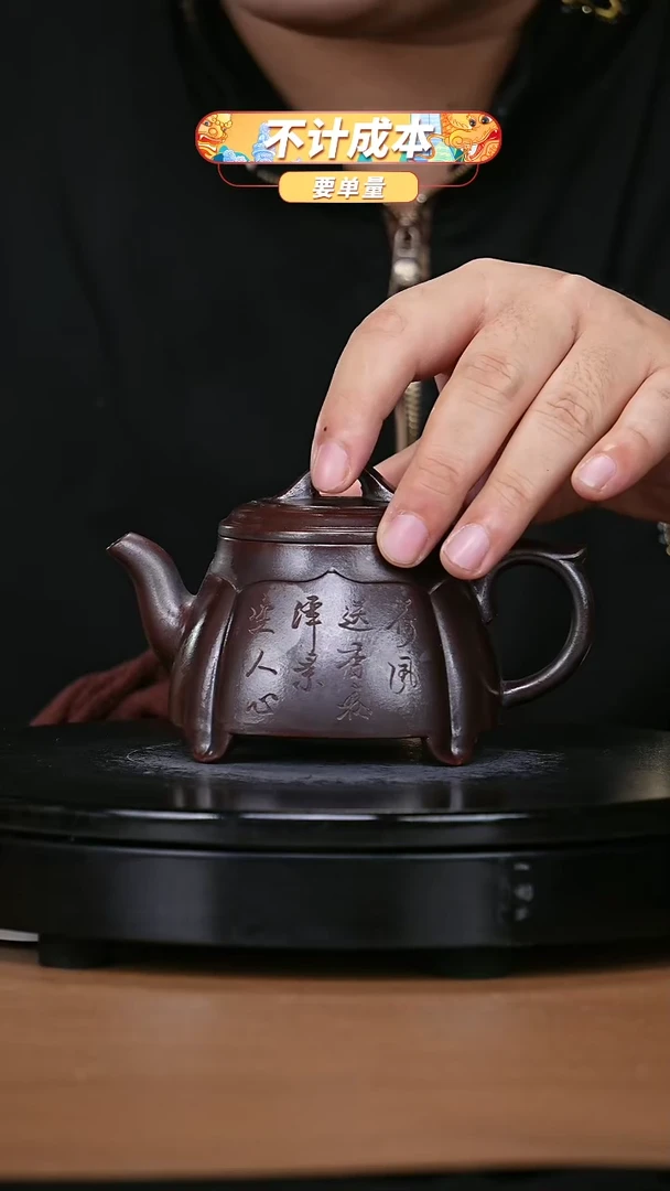 【闪购商品】宜兴原矿高端紫砂