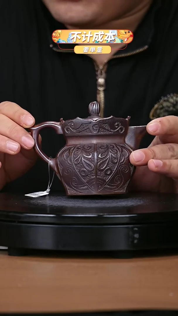 【闪购商品】宜兴原矿高端紫砂