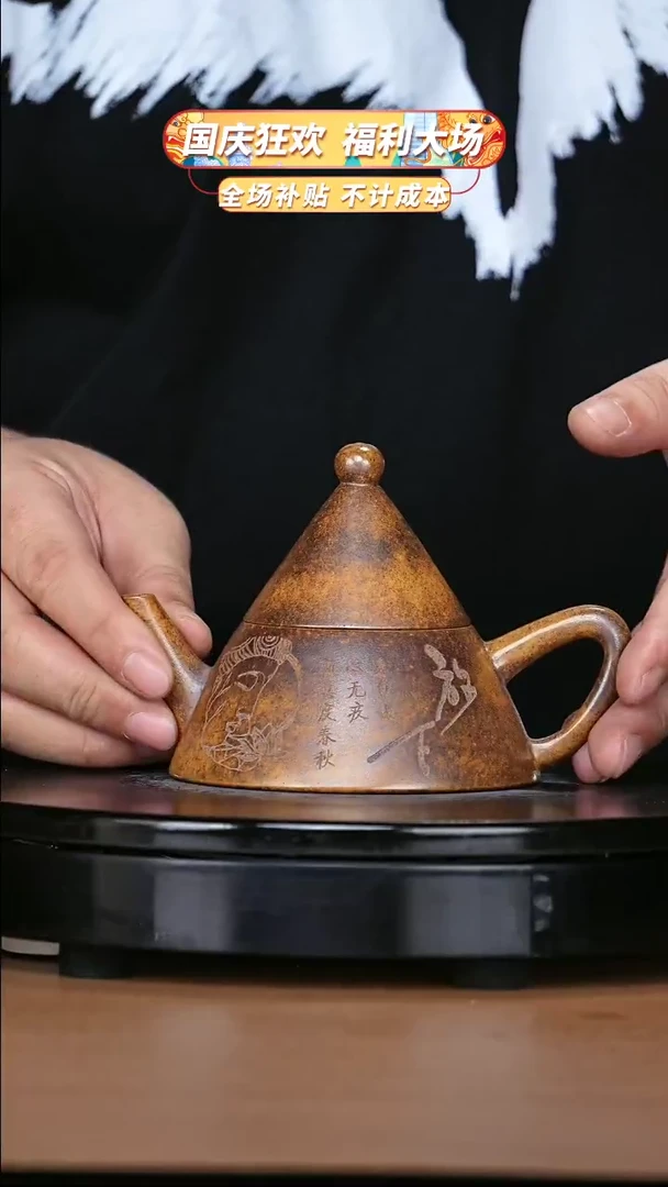 【闪购商品】宜兴原矿高端紫砂