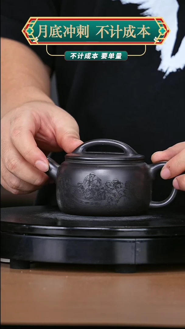 【闪购商品】宜兴原矿高端紫砂