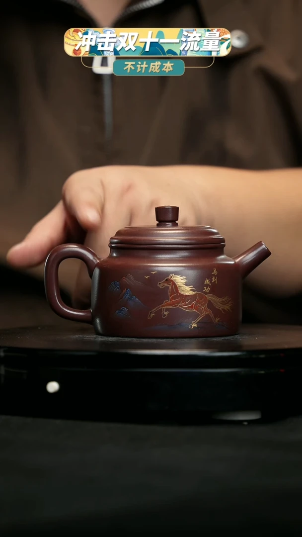 【闪购商品】宜兴原矿高端紫砂2