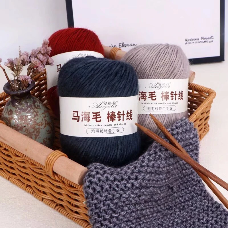 马海毛棒针线1团2两（拍10团包邮送针）