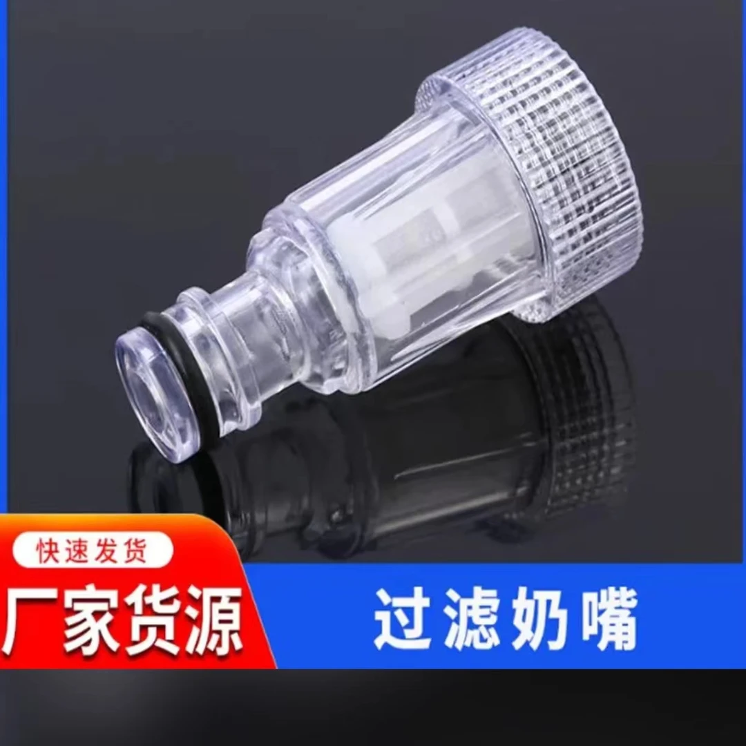 15插芯对丝进水滤网水龙头接头快插接头过滤器快速接头进水过滤
