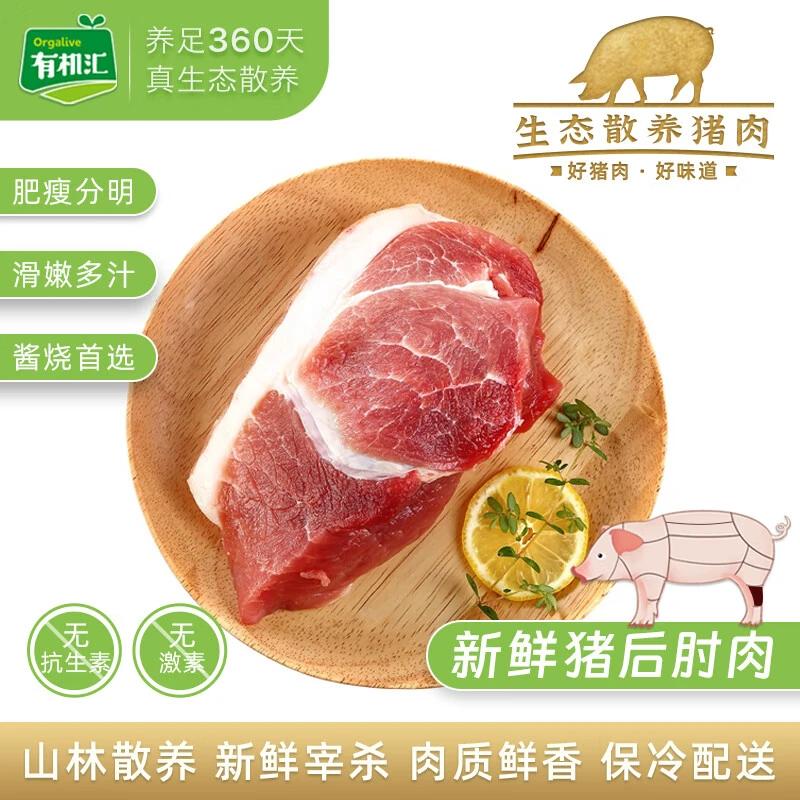 生态猪肉零抗无激素新鲜宰杀保鲜冷冻包装顺丰配送新鲜猪肋排