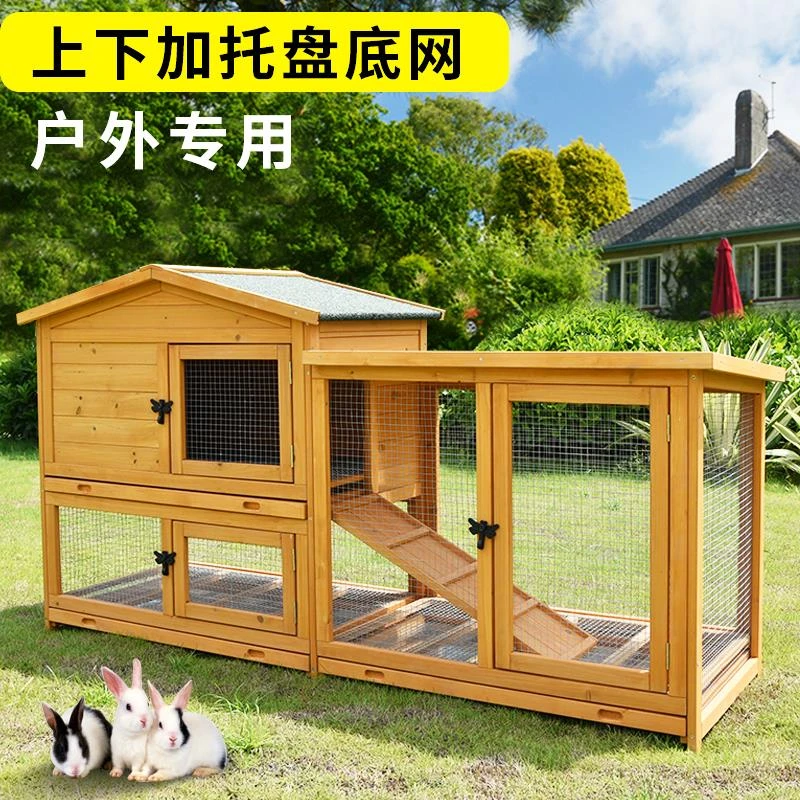 兔笼子防喷尿豪华双层抽屉式兔窝实木鸽子笼别墅特大号房户外包邮