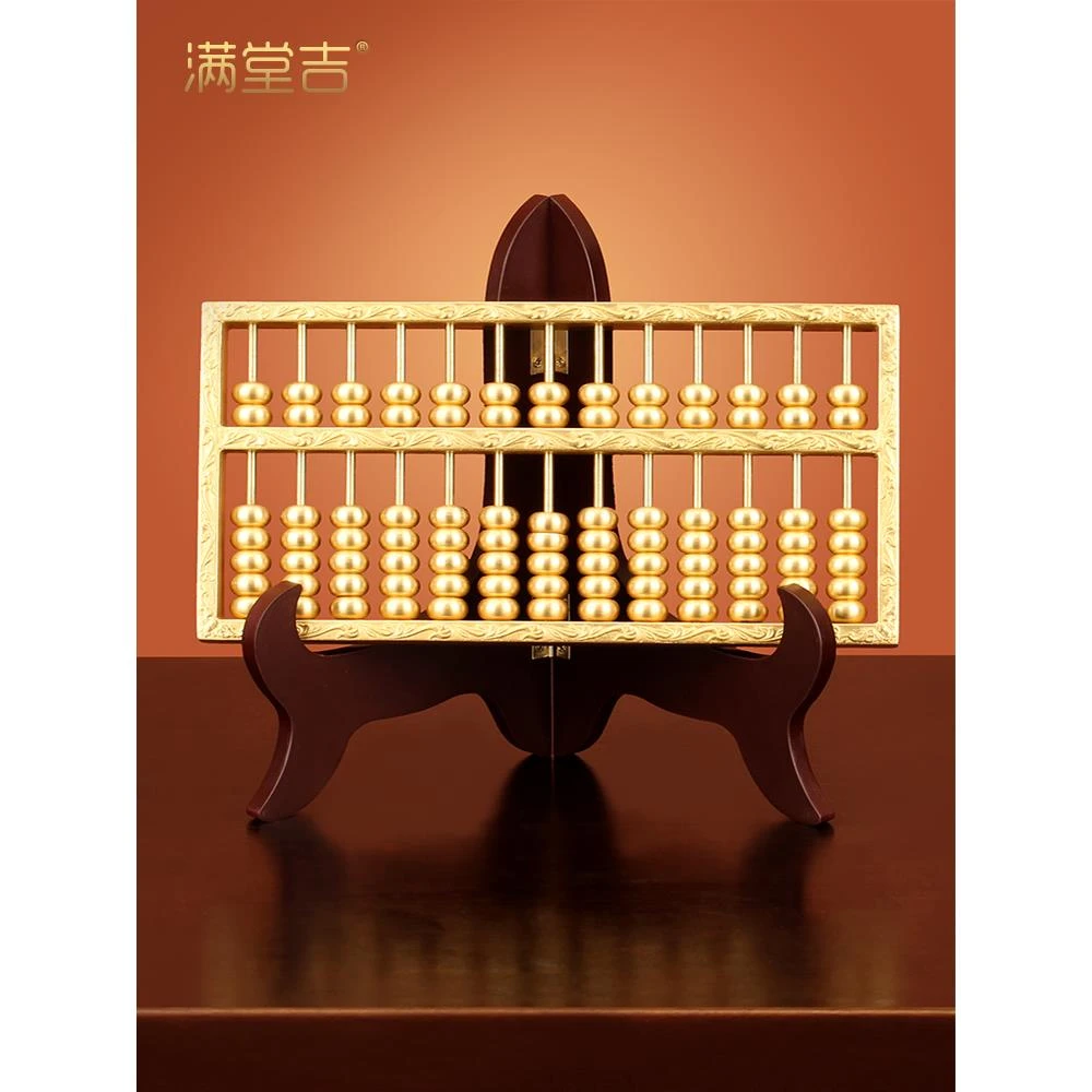 全铜老式如意算盘摆件实心招财金算子办公室风水摆设装饰工艺礼品