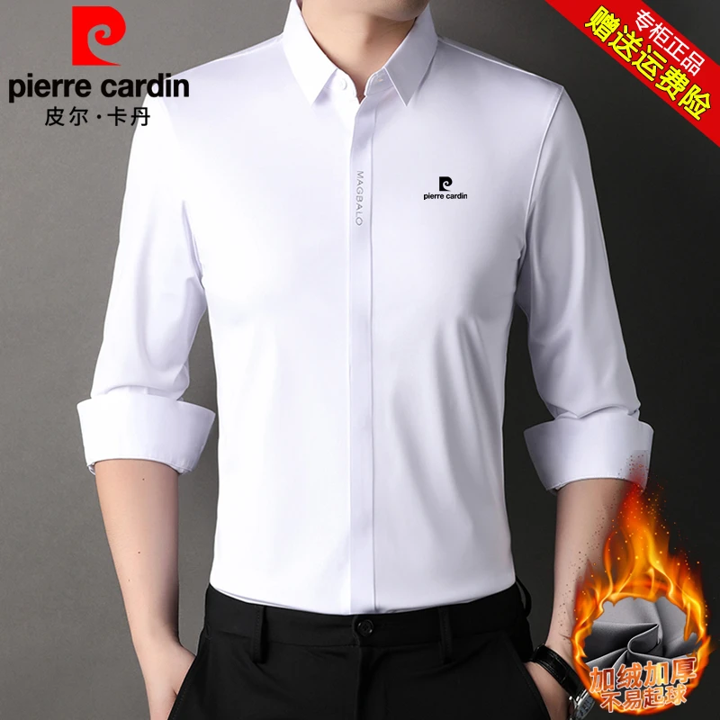 皮尔卡丹高档桑蚕丝长袖加绒加厚衬衫男免烫衬衣休闲弹力保暖上衣