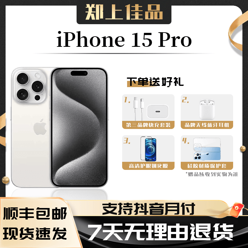 99新 Apple/苹果 15 pro国行全网通双卡原装银色超薄电竞便携优品