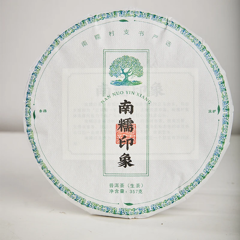 南糯印象-滴水岩ai-2023年-古树200年以上-357克-春茶-普洱茶生茶