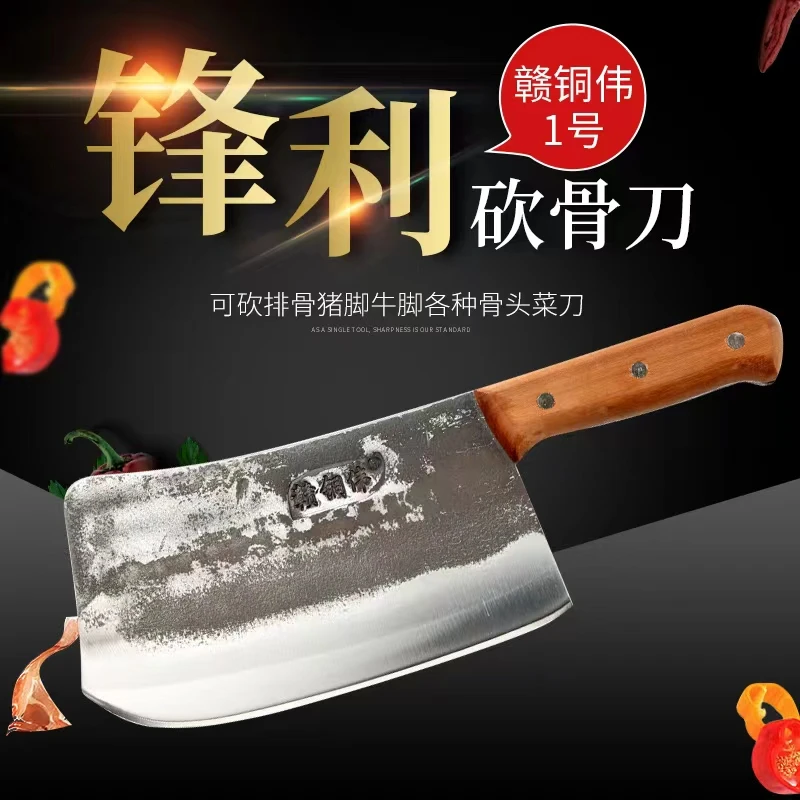 赣铜伟1号砍骨刀纯手工菜刀剁大骨头家用铁匠厨师砍骨加厚刀具