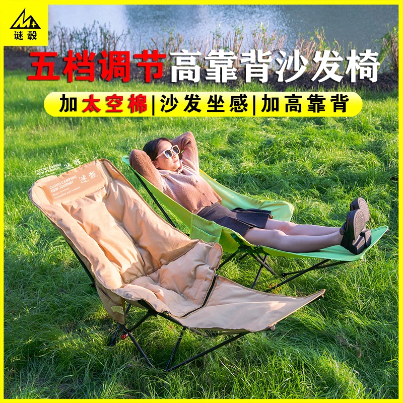 5档加棉沙发椅加厚可调节月亮椅可坐可躺椅户外高靠背便携折叠椅