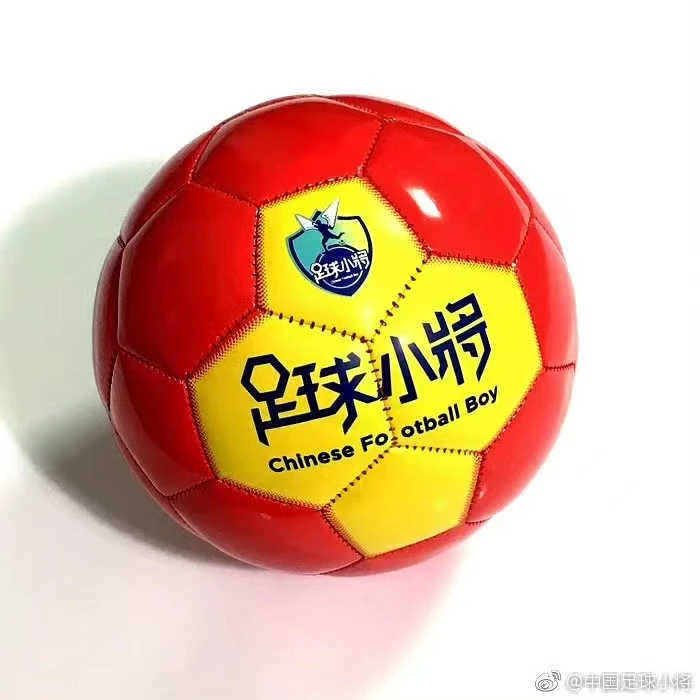 冲顶JOOTIN 足球小将纪念款 手工缝儿童1号足球 低弹