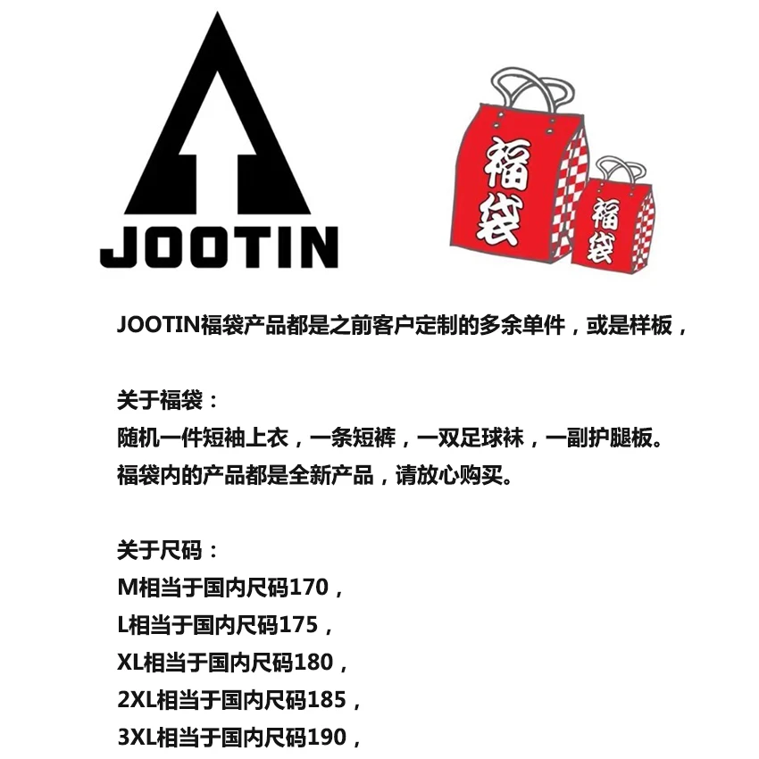 冲顶jootin 直播间 上衣+短裤+球袜+护腿板