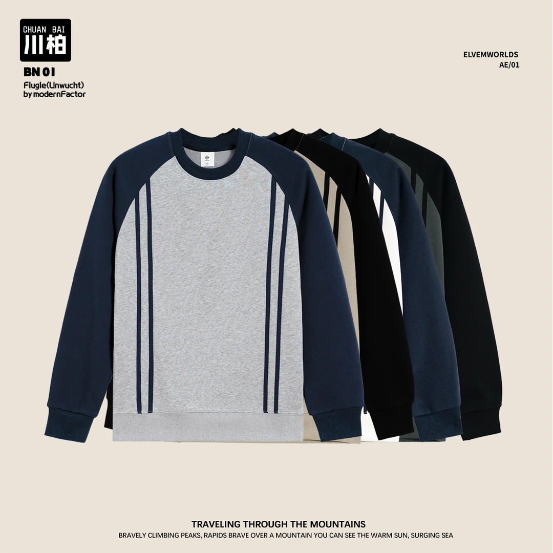 秋冬新款拼接织带加绒圆领卫衣男时尚百搭宽松休闲撞色打底衫上衣