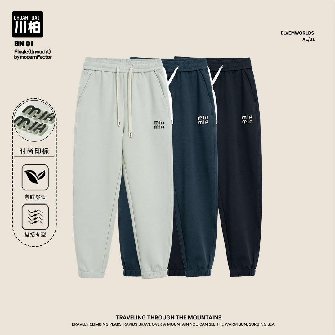 秋冬新款男裤休闲裤男装时尚百搭卫裤微宽松直筒长裤松紧口束脚裤