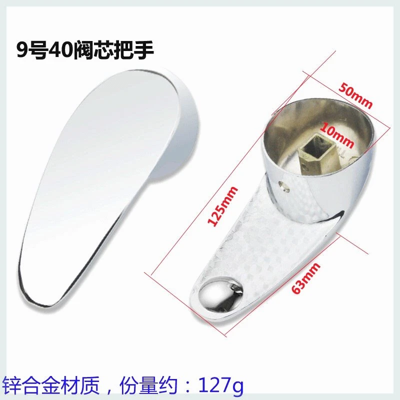 面盆厨房冷热水龙头开关阀芯手把淋浴花洒把手混水阀手柄维修配件