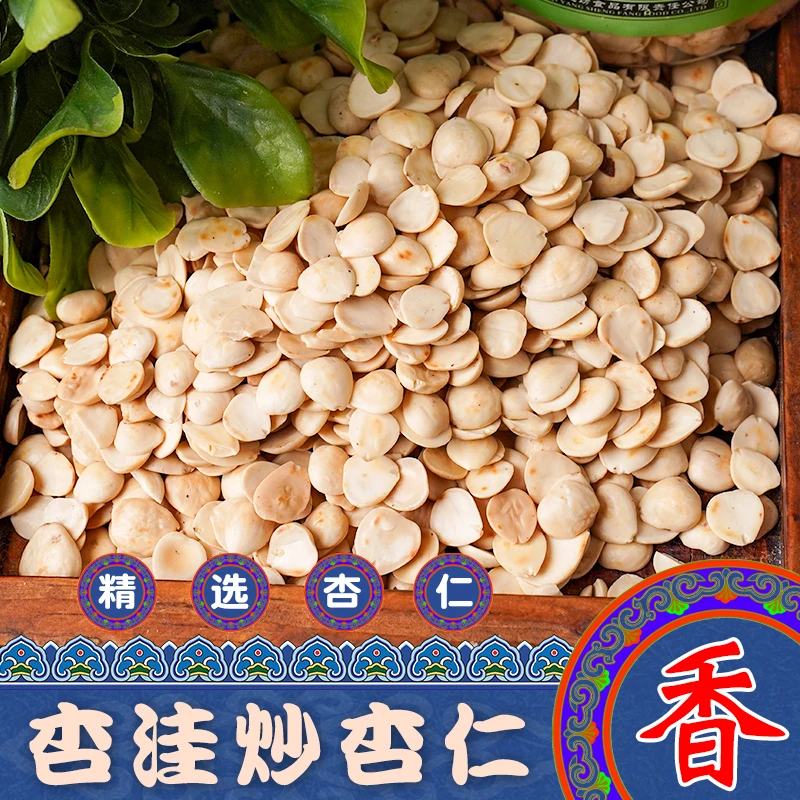 内蒙古特产杏洼养生坊炒杏仁原味咸香味坚果干果零食办公室零食