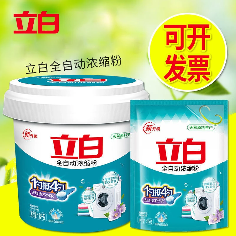 立白全自动浓缩洗衣粉大包家用批发整箱去渍持久留香大桶去污清新