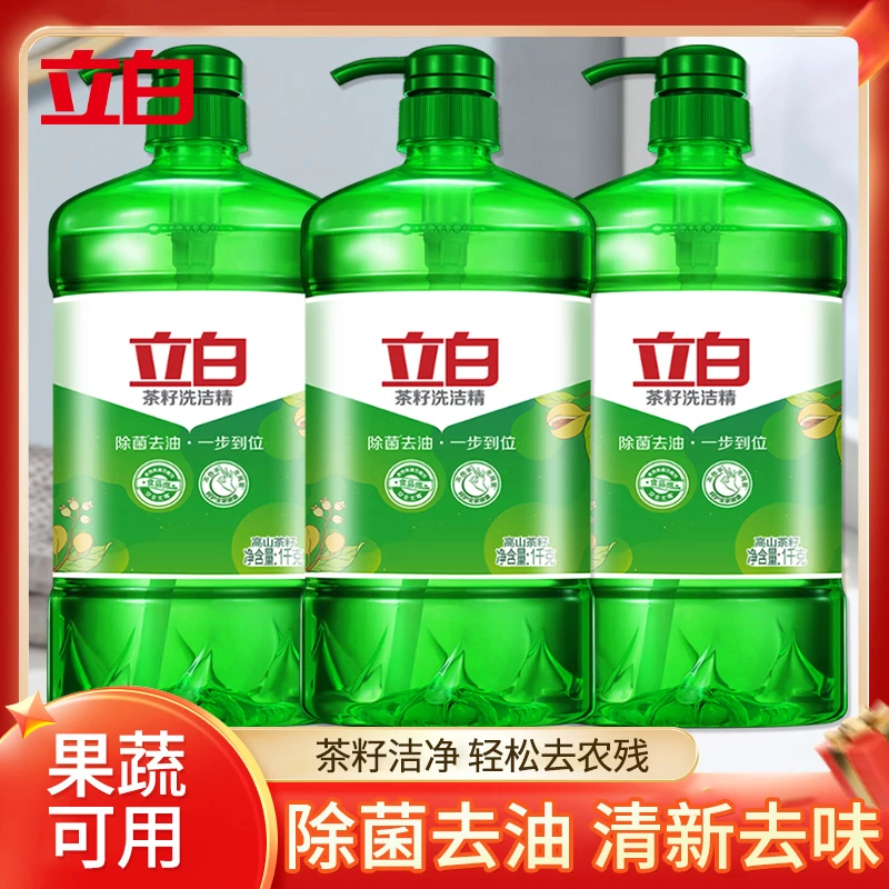 立白天然茶籽洗洁精去油祛味除菌净农残不伤手清新护手瓶装家庭装