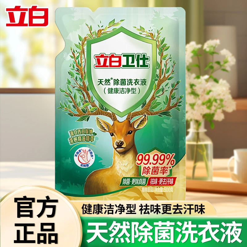 立白卫仕除菌洗衣液雨林茶花除螨去渍去污持久留香家用祛味抑菌