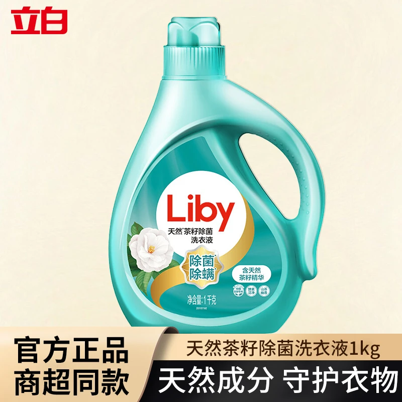 【2斤装】立白天然茶籽洗衣液1KG瓶装除菌除螨去渍深层去污香味持久