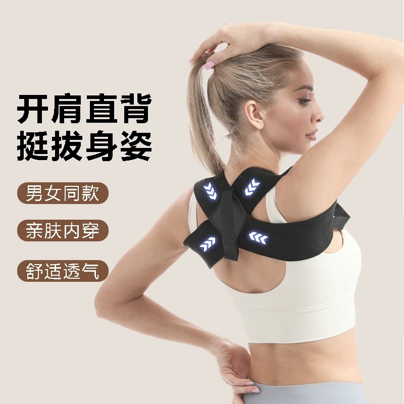 【男女同款】美背开肩带矫姿健身运动胸肌调整护肩开胸美体气内穿