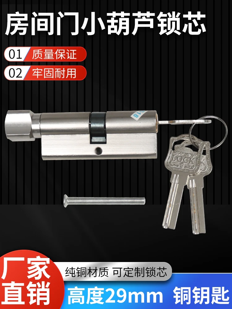 房间门小70锁心（拍一发20）