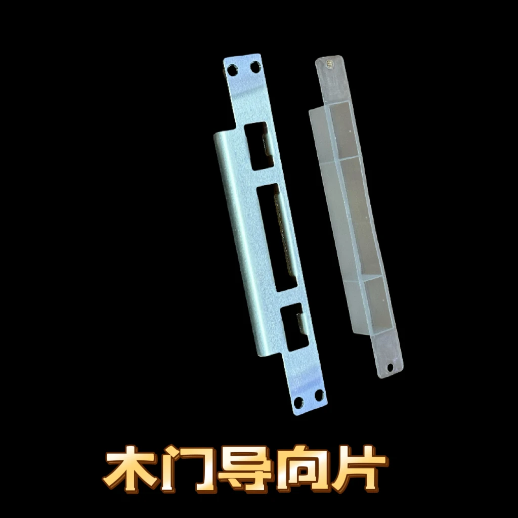 不锈钢木门导向片 门框边条（拍一发10）
