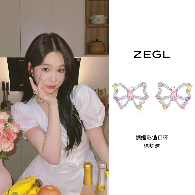 ZEGL 铜合金合成锆石耳饰 蝴蝶水钻耳钉2022新款气质甜美精致首饰