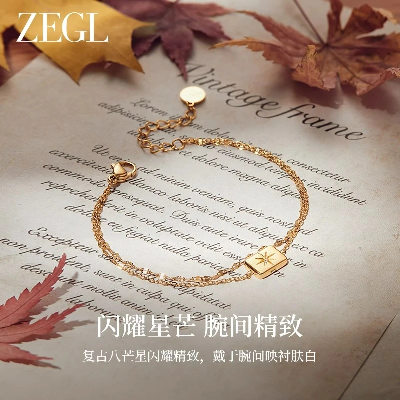 ZEGL 钛钢手链 复古八芒星双层手链轻奢小众精致星月手环百搭手饰
