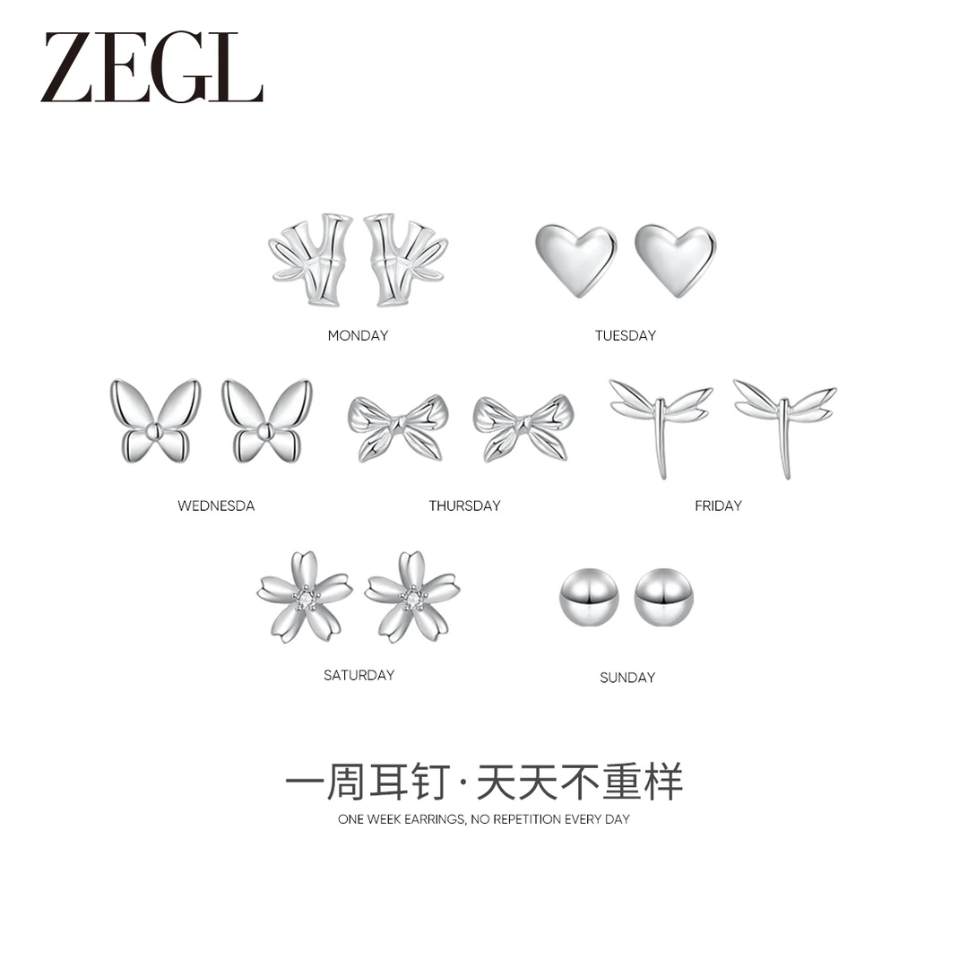 ZEGL 925银耳饰 一周耳钉925银爱心耳环七夕情人节礼物送女友耳饰