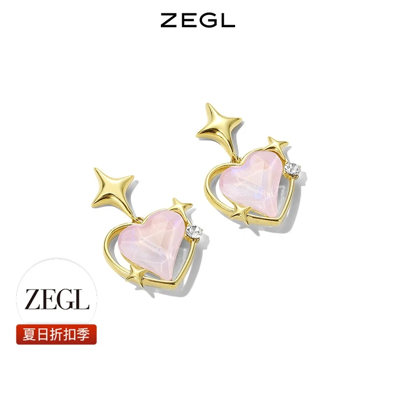 【ZEGL夏日折扣】四芒星爱心耳环轻奢气质简约百搭小众饰品