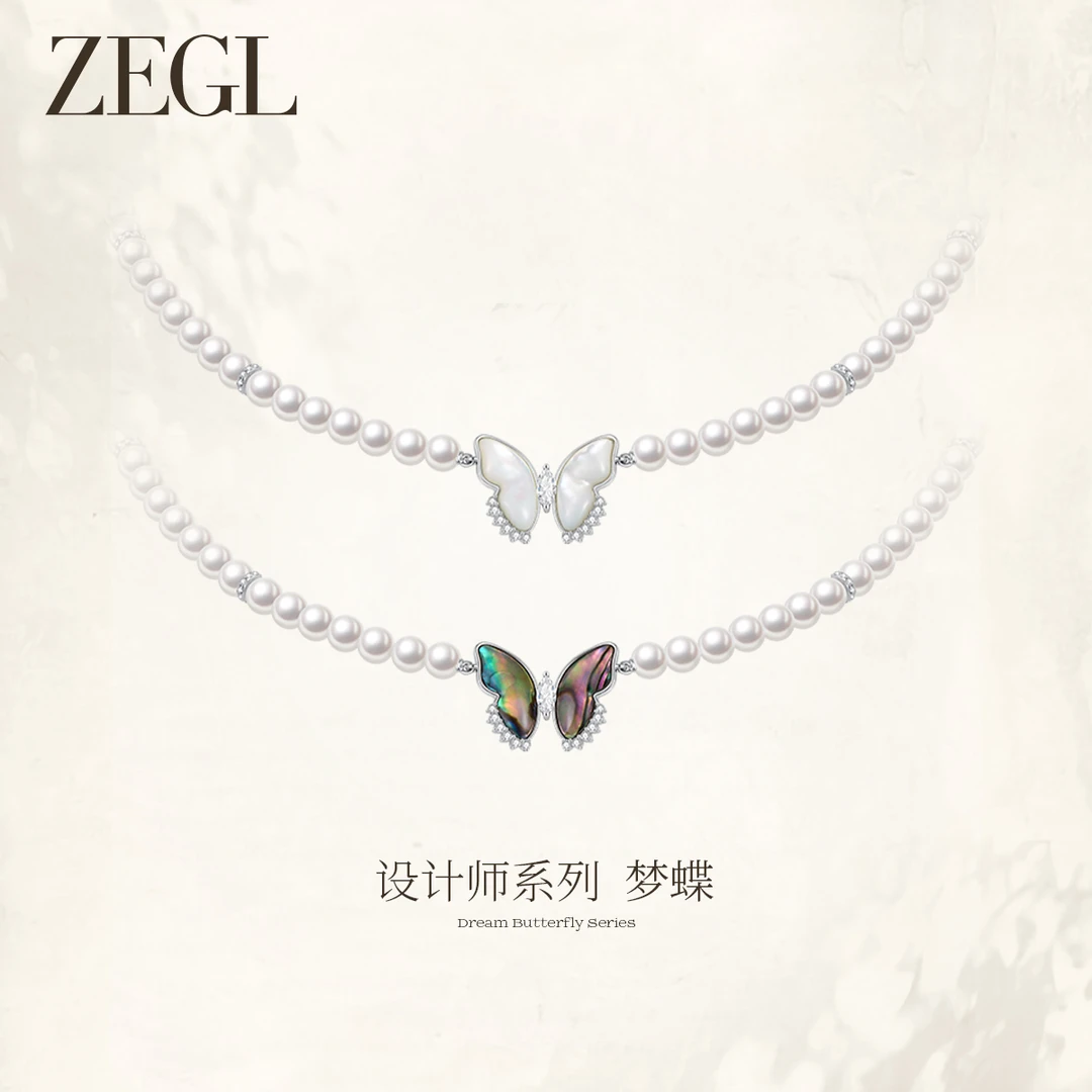 ZEGL 铜合金项链 设计师梦蝶系列蝴蝶项链女款2025新款颈链锁骨链